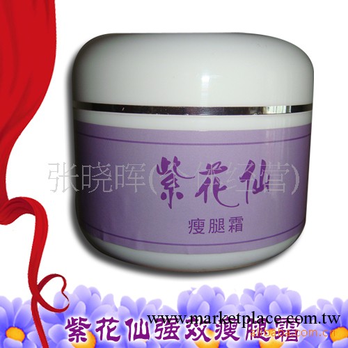 紫花仙特效效瘦腿霜200克身體按摩減肥霜熱賣冠軍工廠,批發,進口,代購