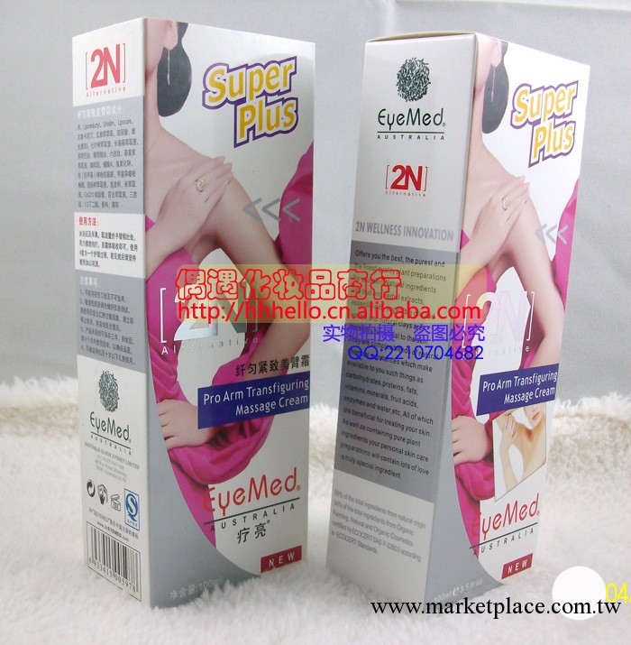澳洲 2N纖勻緊致美臂霜~瘦手/瘦臂 瘦胳膊 100ml （防偽正品 減肥工廠,批發,進口,代購