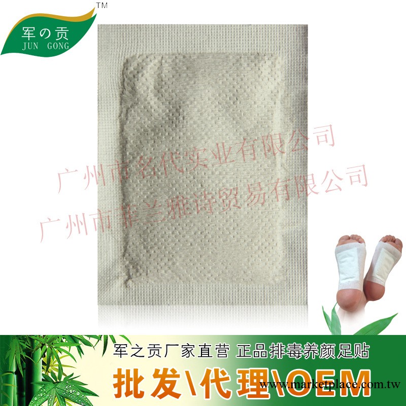 軍之貢足貼批發廠傢直銷金箔版竹酢排毒養顏減肥保健清足貼工廠,批發,進口,代購