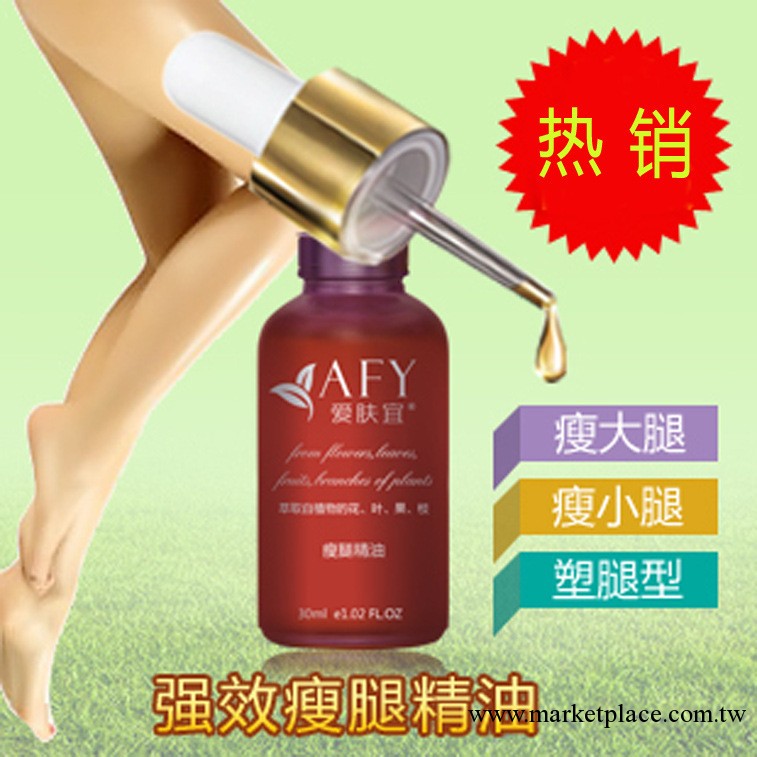 強效瘦大小腿瘦臀瘦手30ml 專業瘦腿按摩精油 修腿 瘦身減肥精油工廠,批發,進口,代購
