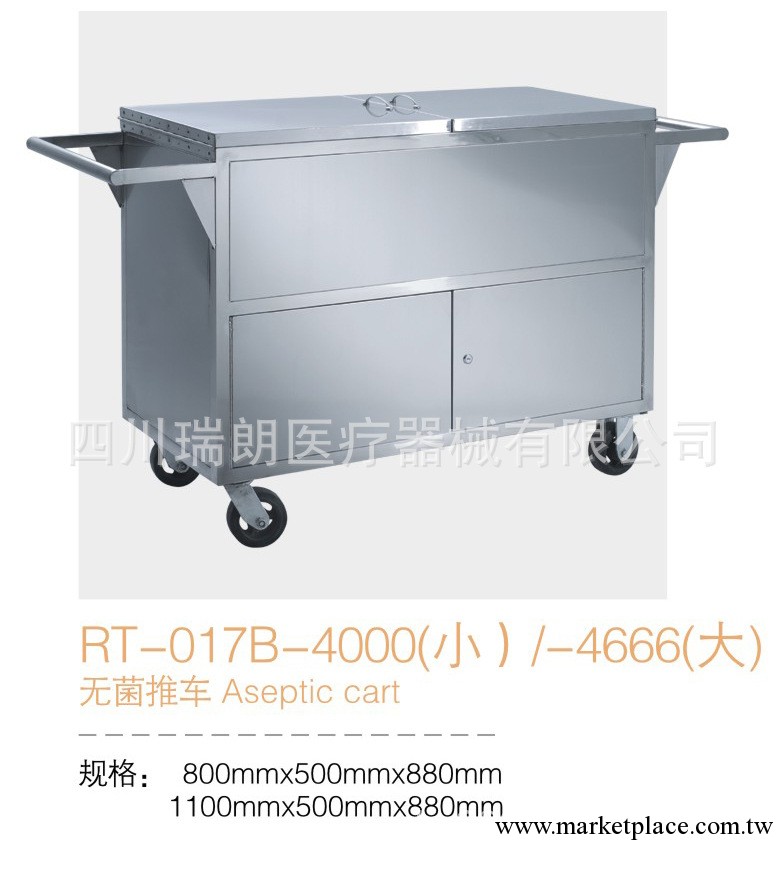 無菌推車 醫用推車 醫療器械 醫院設備 醫護輔助 運輸 清潔 衛生工廠,批發,進口,代購