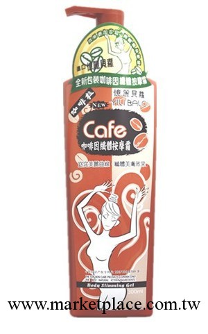 臺灣憶麗貝蘿咖啡纖體按摩霜300ml 憶麗貝羅減肥霜批發 代理工廠,批發,進口,代購