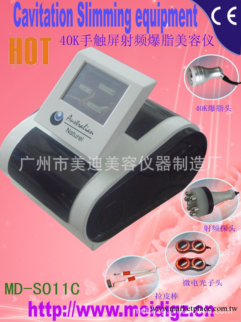 【廠傢供應】手觸屏美體瘦身減肥機-40K強聲波射頻爆脂機工廠,批發,進口,代購