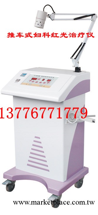婦科波姆光治療機工廠,批發,進口,代購