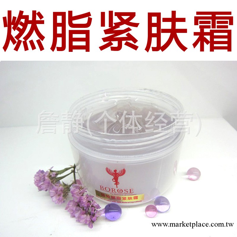 瘦肚子瘦身霜瘦腿霜中藥減肥藥強效減肥貼瘦腰減肥膏減肥霜瘦身膏工廠,批發,進口,代購