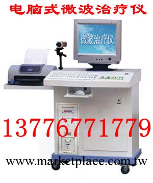 婦科微波治療機生產廠傢工廠,批發,進口,代購