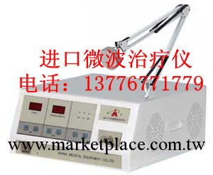 脈沖雙模式微波治療機工廠,批發,進口,代購