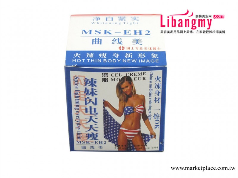 美容用品批發  妍娜溶脂辣妹閃電天天瘦 200ml 瘦身膏 減肥膏工廠,批發,進口,代購