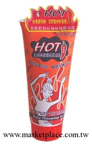 憶麗貝羅 紅辣椒加強版180ml 減肥膏 瘦身霜 燃脂膏工廠,批發,進口,代購