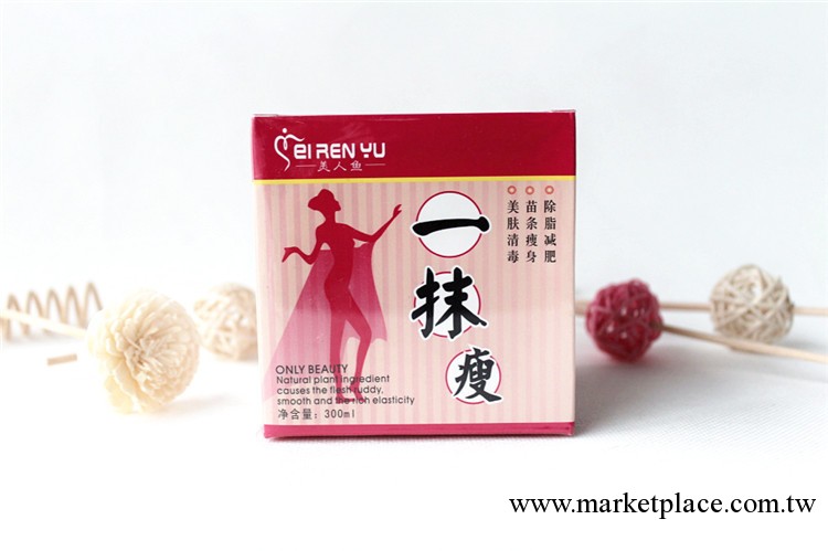實體店批~美人魚一抹瘦300G 消脂減肥 全身瘦按摩膏 想瘦哪就抹哪工廠,批發,進口,代購