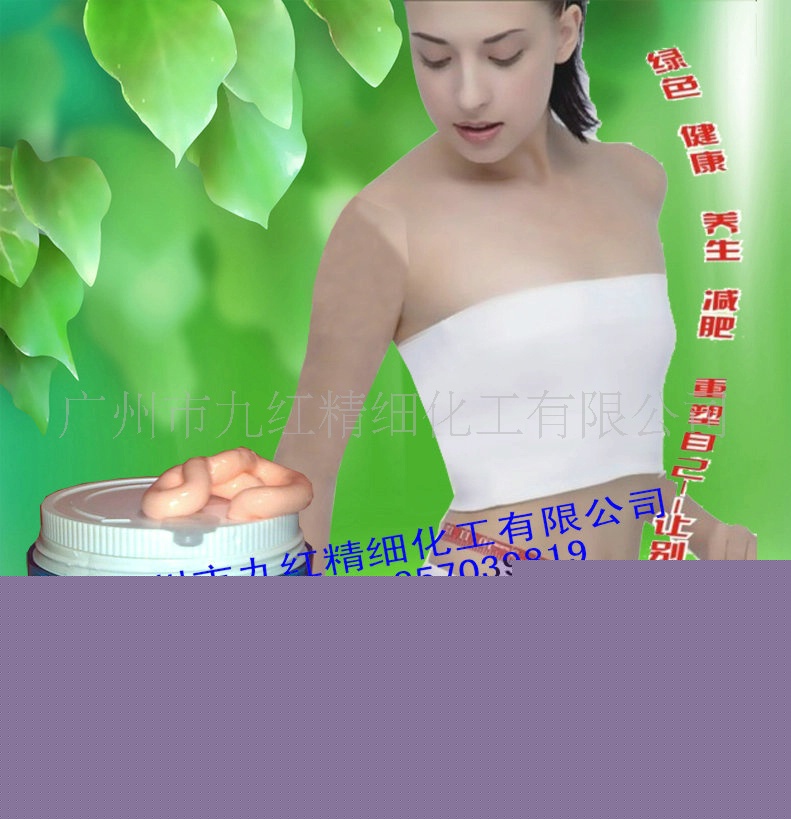 3分鐘出汗至尊五皇冠燃脂減肥膏減肥專傢配方100g工廠,批發,進口,代購