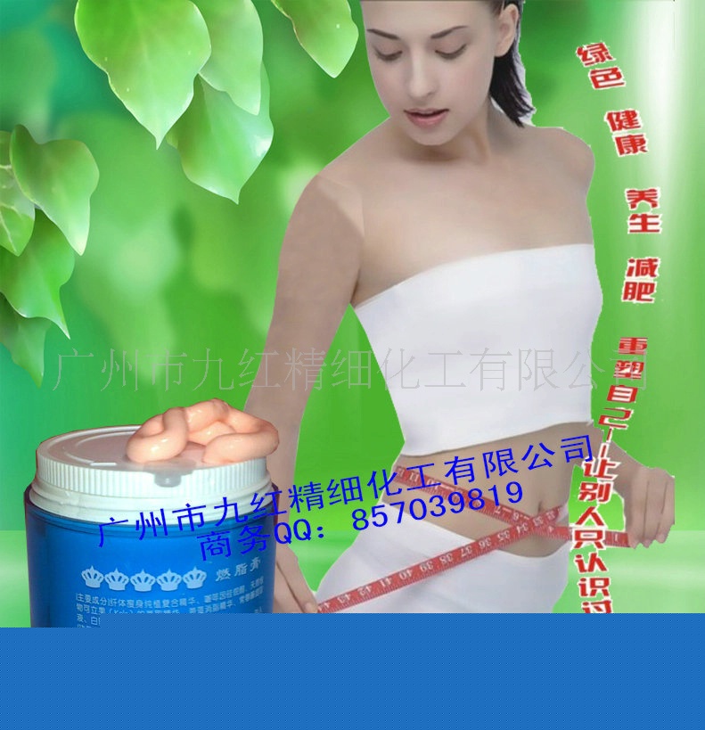 專供美容院做減肥使用/至尊五皇冠-燃脂膏100g工廠,批發,進口,代購