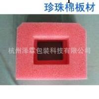 EPE珍珠棉成型、防靜電珍珠棉、手機托盤珍珠棉  【精品推薦】工廠,批發,進口,代購