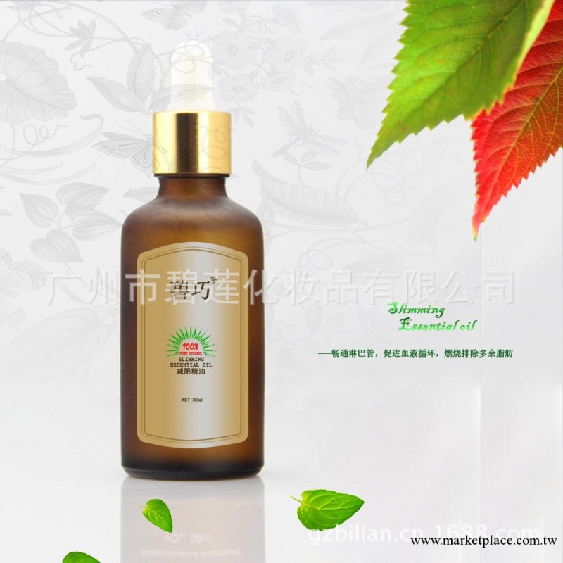 碧蓮化妝品OEM加工 減肥膏 減肥精油 瘦身精油OEM貼牌加工工廠,批發,進口,代購