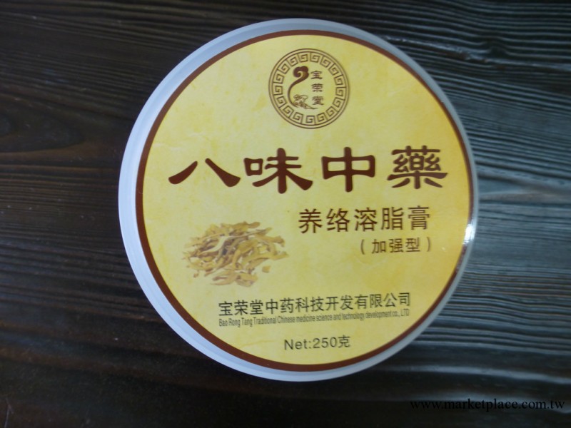 減肥產品 經絡排毒守身膏 中藥減肥  美容院重推薦 減肥產品OEM工廠,批發,進口,代購