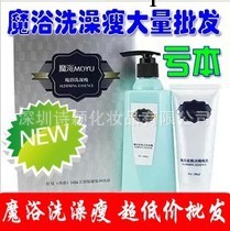 【電視購物】 2013新款減肥SPA全身美白減肥瘦身 瘦臉 魔浴洗洗瘦工廠,批發,進口,代購