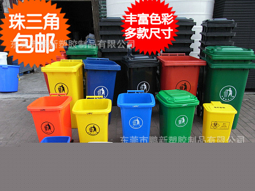廠傢產價直銷 塑料垃圾桶 塑膠桶 果皮箱 醫療收納箱 耐磨 耐摔工廠,批發,進口,代購