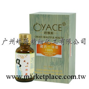 廠傢減肥批發 一滴瘦肚臍液 潤腸道中藥瘦身纖體 瘦腹部30ML工廠,批發,進口,代購