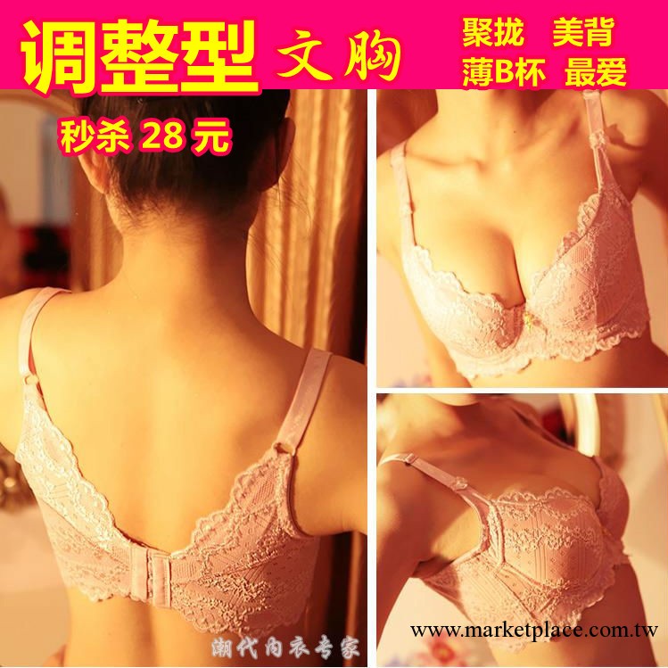 曲羨3001調整型胸罩 女內衣深V性感蕾絲 蝴蝶美背聚攏  一件代發工廠,批發,進口,代購