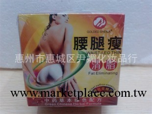 凱秀腰腿瘦清脂減肥膏一抹即瘦工廠,批發,進口,代購