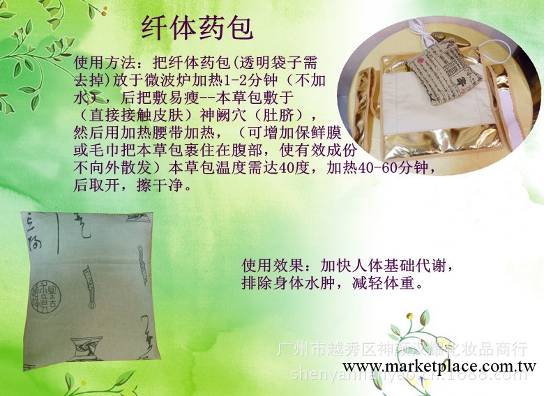 （廠傢直銷）  韓式減肥包 減肥養生 中藥減肥 減肥OEM工廠,批發,進口,代購