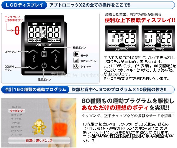 供應AB tron減肥瘦身腰帶健身修腹按摩腰帶 出口日本品質 現貨工廠,批發,進口,代購