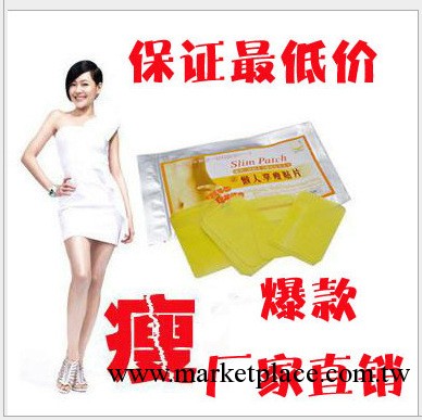 小S懶人享瘦貼片 減肥貼片 瘦身貼 睡睡貼 貼貼瘦工廠,批發,進口,代購