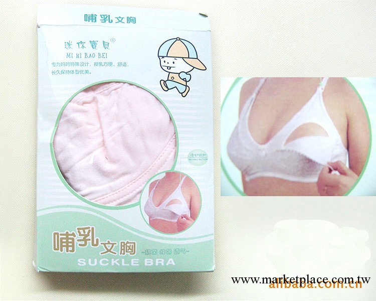 迷你寶貝全棉保健哺乳胸罩 媽媽喂奶胸罩 純棉無鋼托孕婦胸罩批發工廠,批發,進口,代購