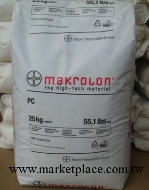 MAKROLON德國拜耳 PC 3158 醫用級,高黏度,醫療機械設備用料PC<i class=