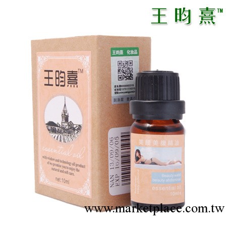 王昀熹美腰美腹精油瘦身精華減肥膏燃脂霜瘦腰小腹收腹啤酒大肚子工廠,批發,進口,代購