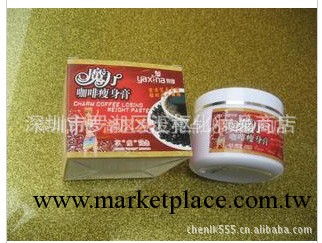 正品妍娜魔力咖啡瘦身膏300g 減肥膏工廠,批發,進口,代購