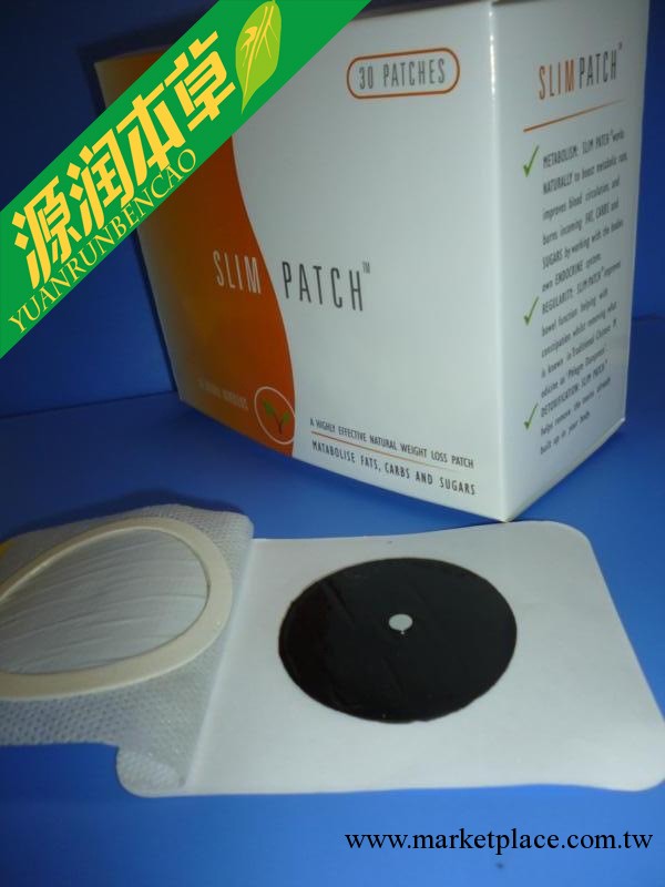 源潤本草 綠色減肥貼 磁石減肥貼加工 減肥專傢 減肥貼oem工廠,批發,進口,代購