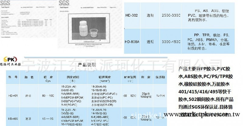 醫療器械黏接膠水 通過生物相溶性測試的膠水 醫用級膠水批發・進口・工廠・代買・代購