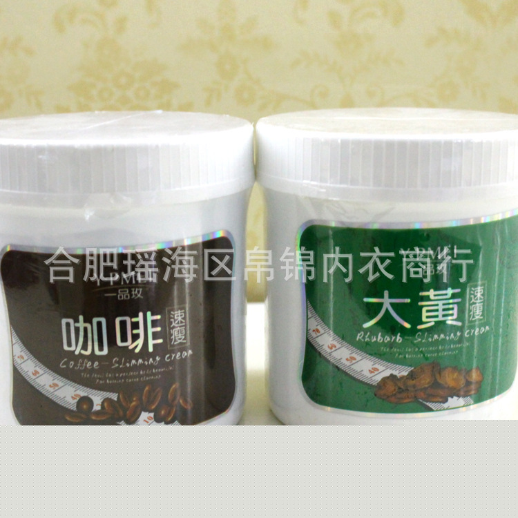 減肥膏 美容院專用減肥按摩膏 減肥按摩膏 大黃膏 大黃減肥按摩膏工廠,批發,進口,代購