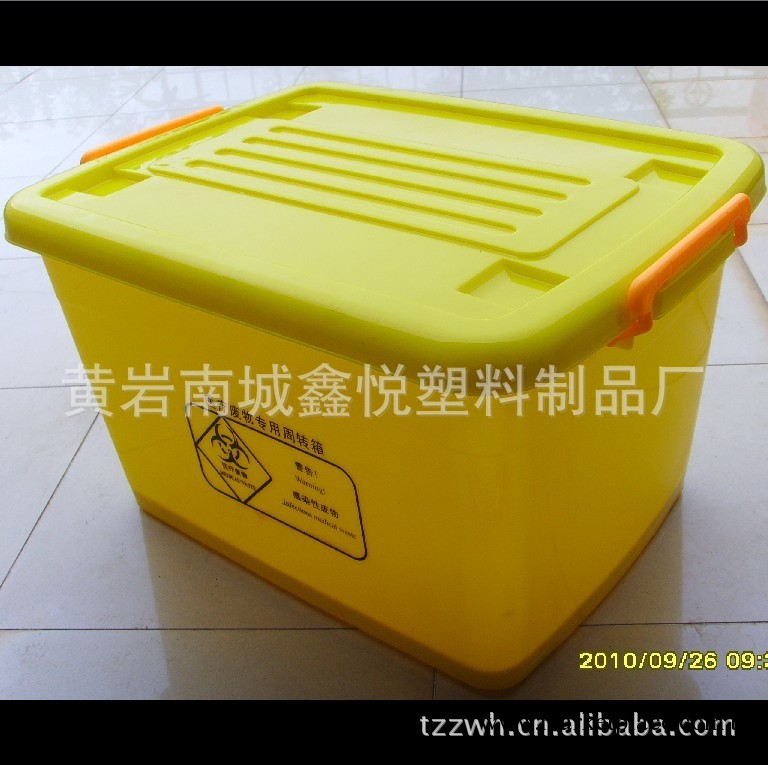 醫療收納箱、醫療廢物整理箱  塑料箱工廠,批發,進口,代購