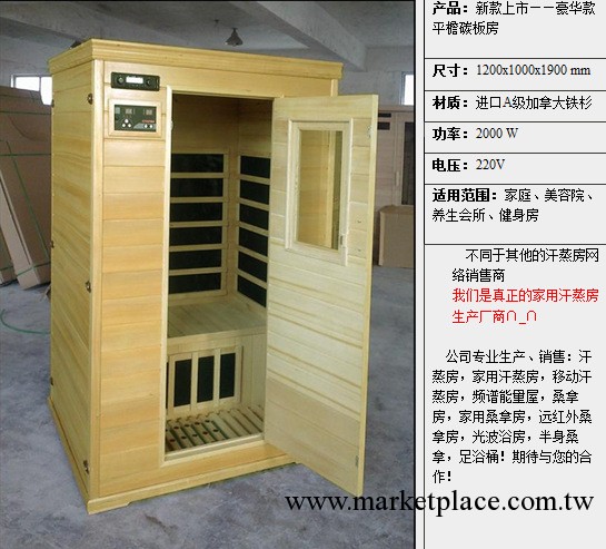 傢用托瑪琳 帶電氣石的桑拿房 汗蒸箱  鐵杉木桑拿房 減肥出汗工廠,批發,進口,代購