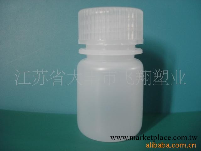 塑料試劑瓶，廣口瓶，防漏瓶，30ML防漏瓶工廠,批發,進口,代購