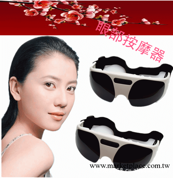 廠傢供應腦輕松眼護士眼部按摩器眼護士DS-018工廠,批發,進口,代購