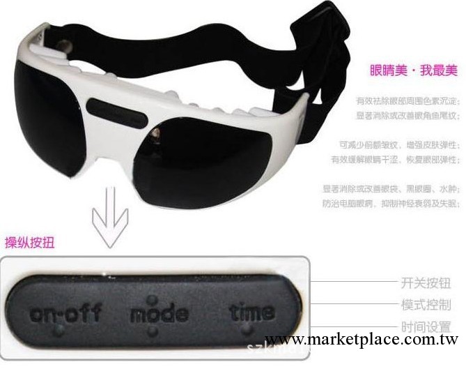 廠傢眼保機，針對眼部DS-018進行按摩，電療工廠,批發,進口,代購