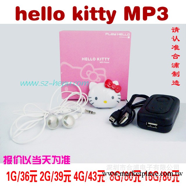 hello kitty貓頭MP3播放器 創意MP3 禮品MP3 MP3播放器批發批發・進口・工廠・代買・代購