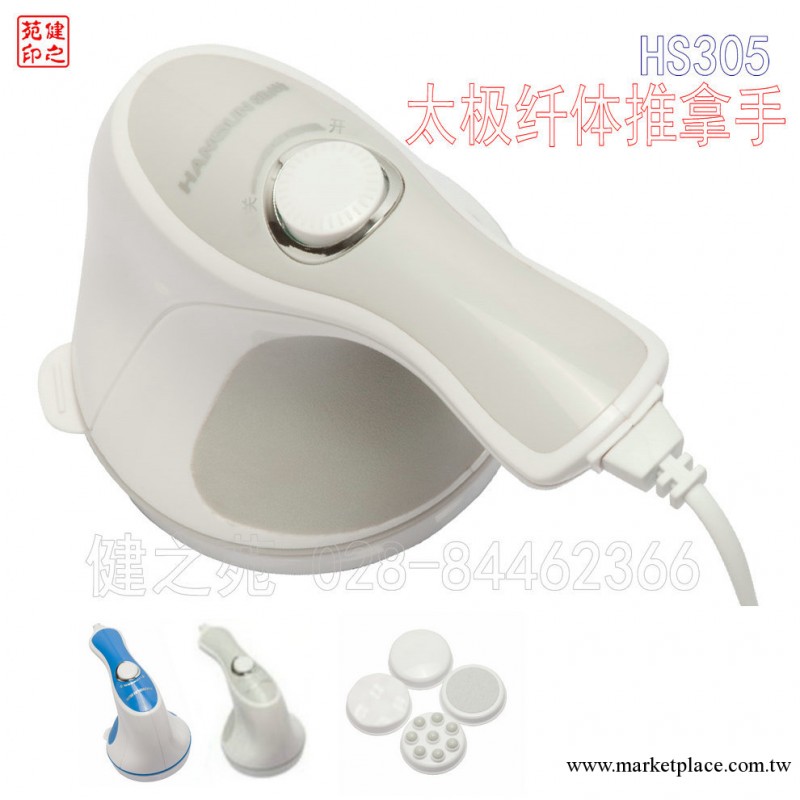 官方正品 韓尚HS305太極纖體推拿手 電動按摩器 按摩棒 美體瘦身工廠,批發,進口,代購