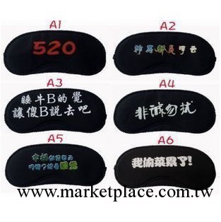 批發彩色印字眼罩睡眠眼罩個性眼罩遮光睡眠卡通眼罩廠傢直供工廠,批發,進口,代購