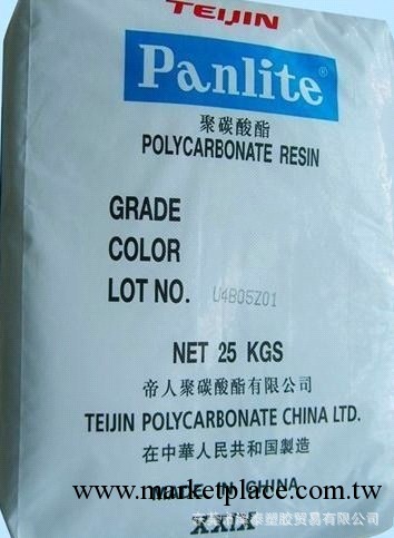 供應日本帝人標準料PC L-1225Y　低黏度易脫模級用於電氣機械雜貨<i class=