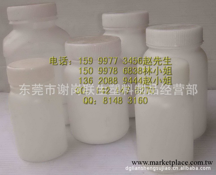 供應膠瓶，塑料瓶，化工瓶，樣品瓶，醫藥瓶工廠,批發,進口,代購
