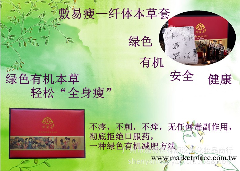 [廠傢直銷]   減肥  瘦身  纖體套盒  養生套盒工廠,批發,進口,代購