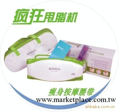 減肥腰帶/甩脂腰帶/甩脂機健身器材/按摩器材減肥按摩瘦身腰帶工廠,批發,進口,代購