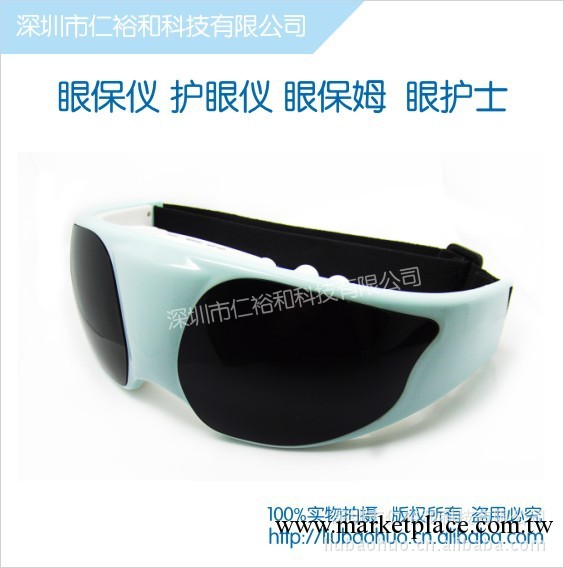 2011最新爆款眼保姆 眼部按摩方式 消除疲勞 提高視力和記憶力工廠,批發,進口,代購