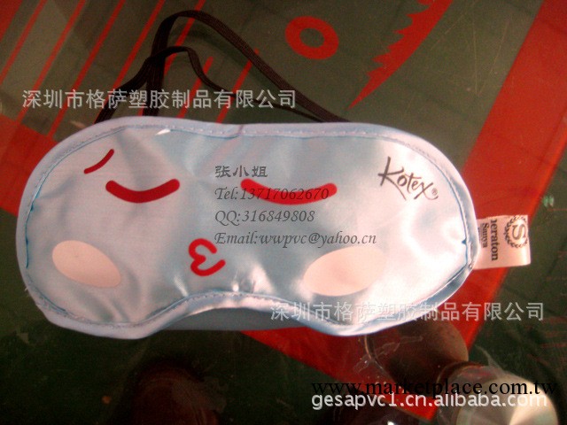供應全棉大眼罩 190T滌綸眼罩 各種材質眼罩工廠,批發,進口,代購