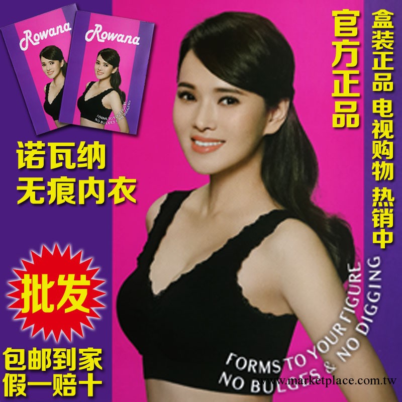 薇瑞莎正品無痕內衣特價女裝Vilassa無鋼圈蕾絲花邊胸罩 運動胸罩工廠,批發,進口,代購