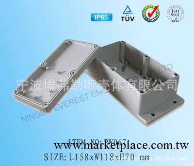 供應塑料防水盒，塑料機箱外殼， 222x146x56mm  PW065工廠,批發,進口,代購